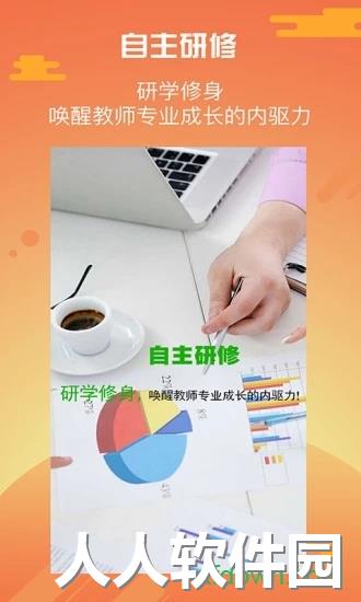 优师云app安卓版下载
