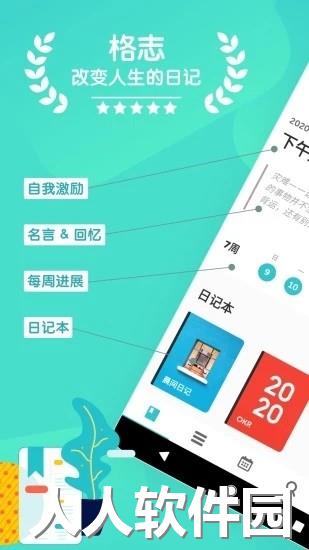 格志app下载