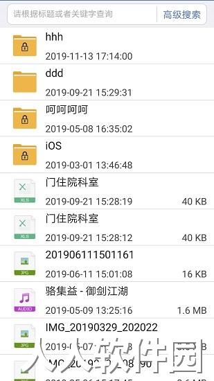 卫宁oa办公app下载