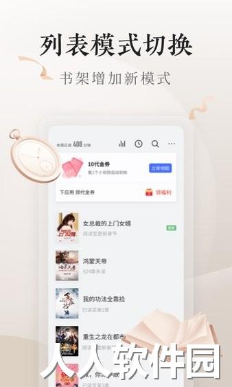 掌阅电子书app下载