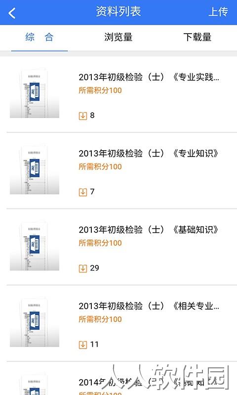 j助手软件安卓版下载