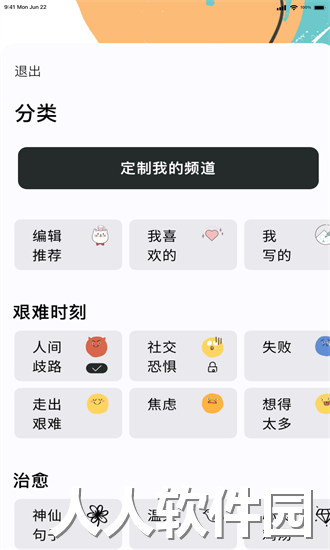 绝句手机版下载