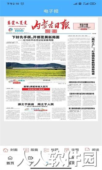醉美准格尔最新版下载