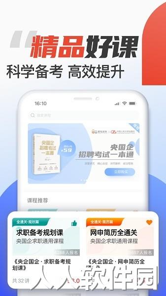 菜鸟无忧网校下载