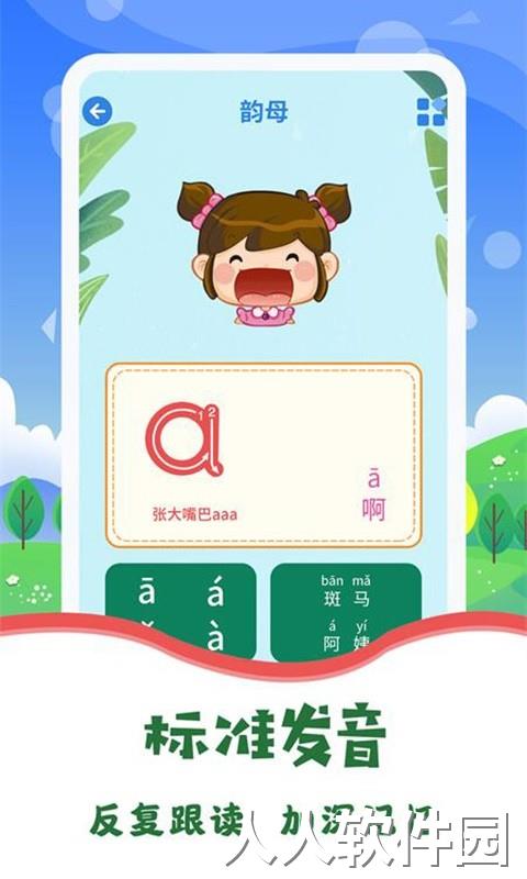 宝宝图片识字下载