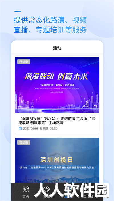 科交中心官方版下载