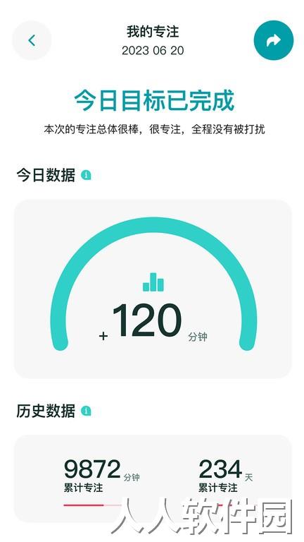 享专注最新版下载
