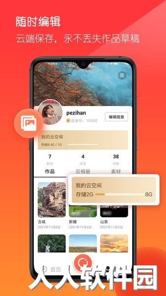 共比邻app下载