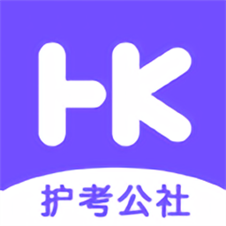 护考公社appv1.8.2 安卓版