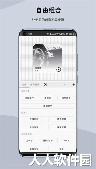 一叶微件app手机版下载
