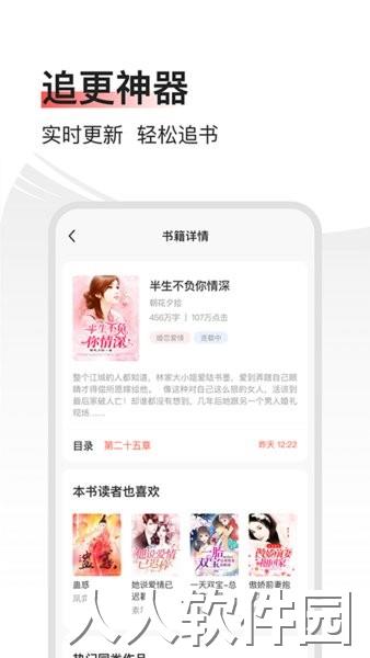山楂免费小说app下载