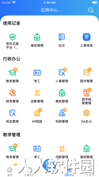 i幼专官方下载