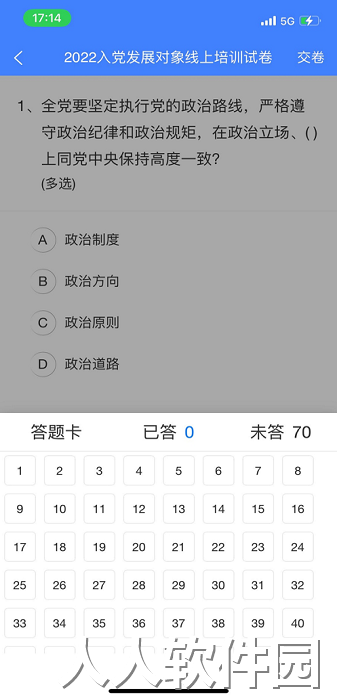 博协在线培训平台官方下载