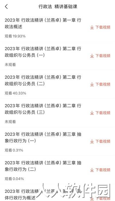鼎峰法考app官方版下载