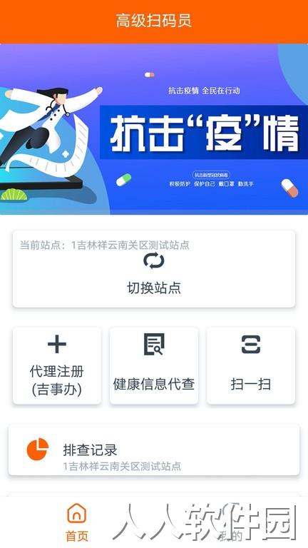 吉祥码官方下载