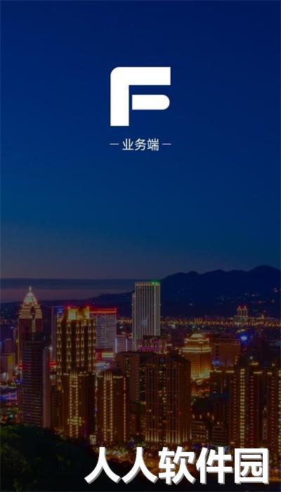 汇鲁云管家官方版下载