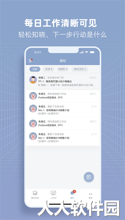 pretime官方版下载