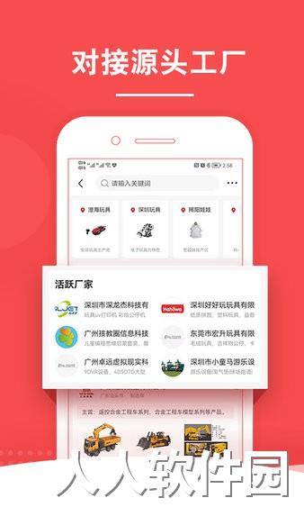 中外玩具网app下载
