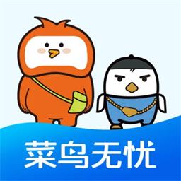 菜鸟无忧网校软件v1.3.4 安卓版
