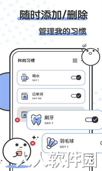 微笑todo免费下载