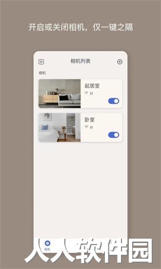 nooie中国官方下载