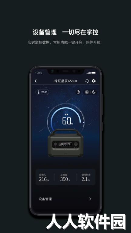 绿联最新版下载