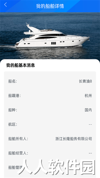 浙海行app