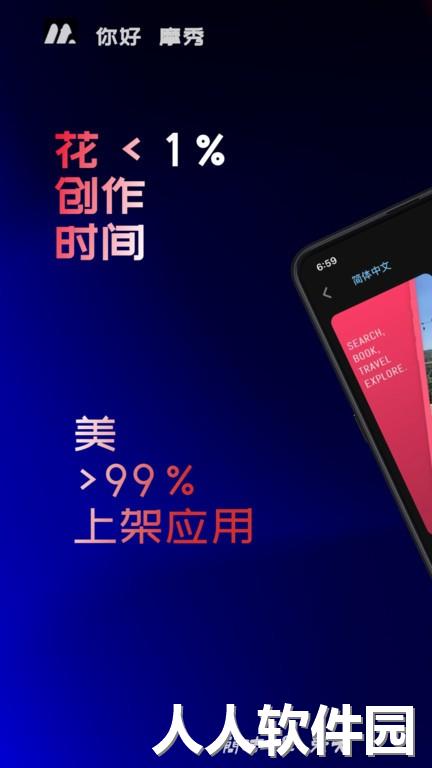 摩秀最新版下载