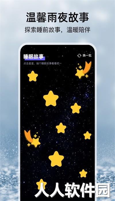 雨季天气预报手机版下载