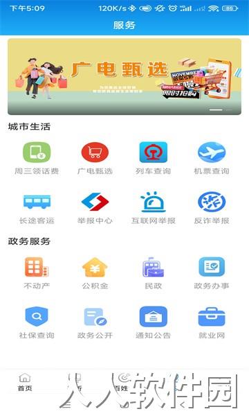 抚顺发布客户端官方版下载
