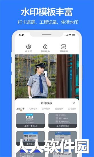 实况水印相机app下载