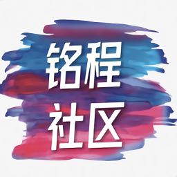 铭程社区官方版v1.5.4 安卓版