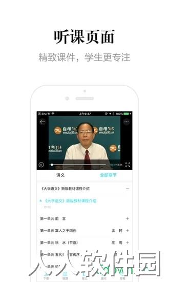 自考365官方