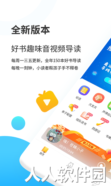 小读者学堂app下载