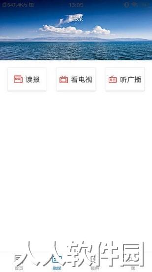 玛纳斯好地方app下载