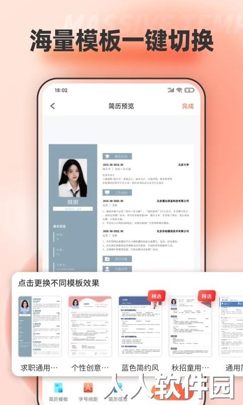 手机文档编辑软件免费下载