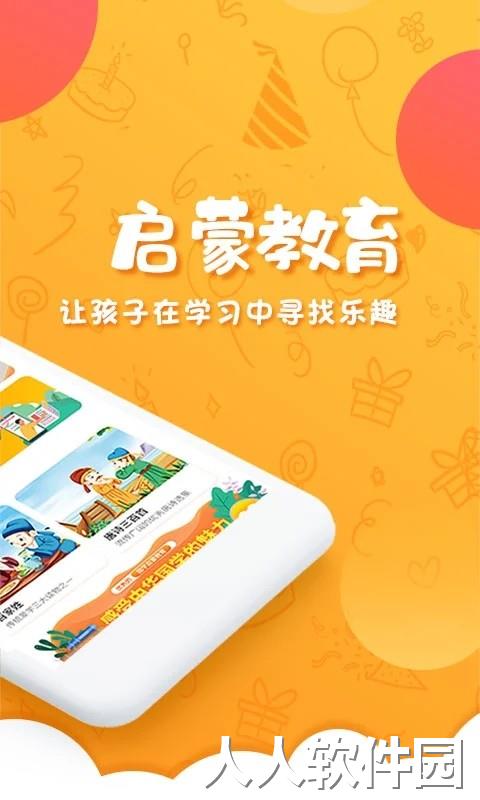 中华国学软件官方版下载