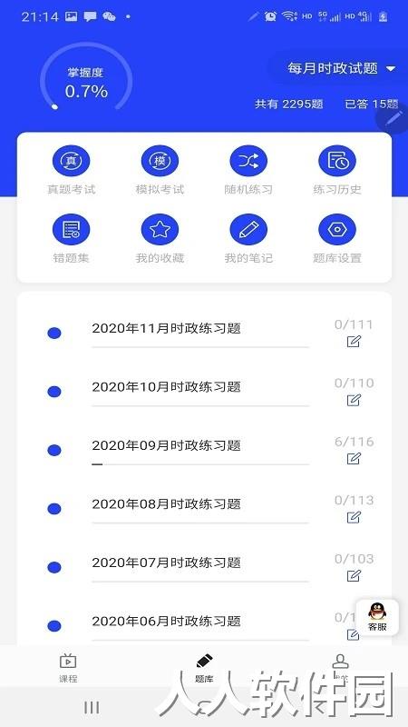 助梦教育app下载