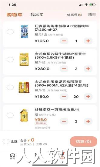 益分销门店版app下载