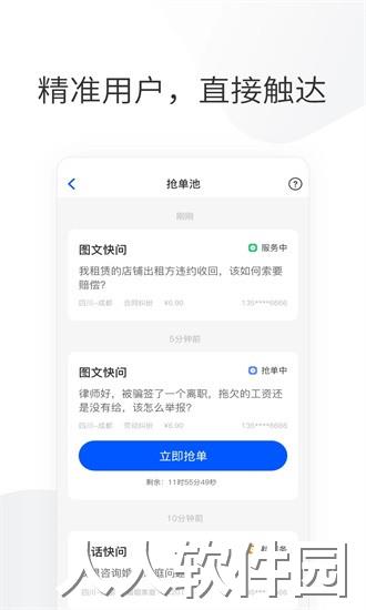 华律律师端新版本app下载