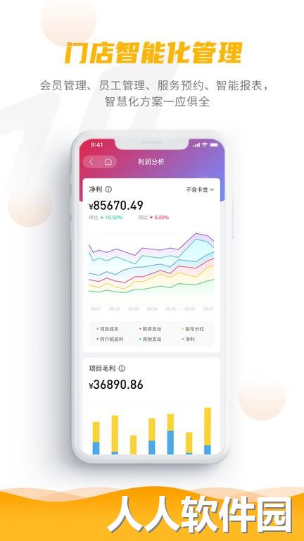 客聚集pro官方下载