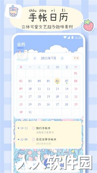 手帐画画板app