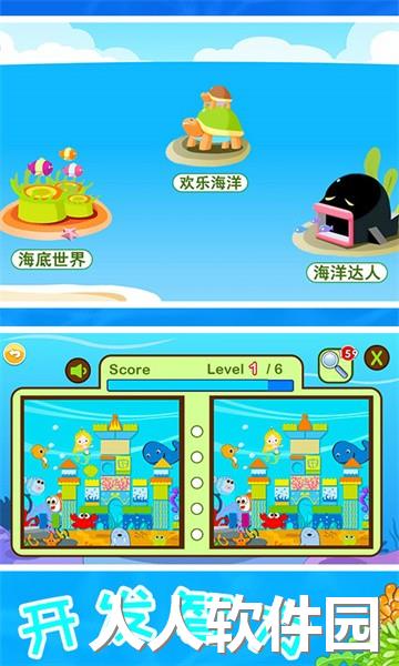 儿童宝宝海洋世界app