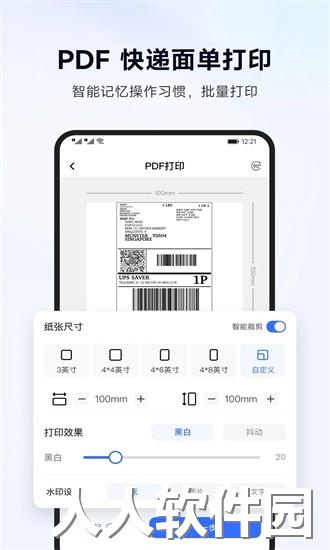 标签管家下载app