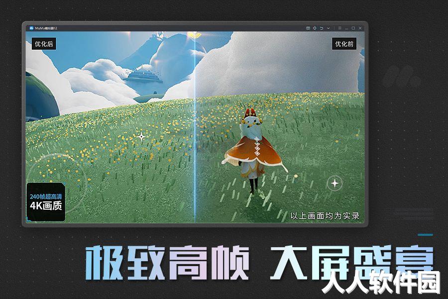 MuMu模拟器PC客户端官方最新版