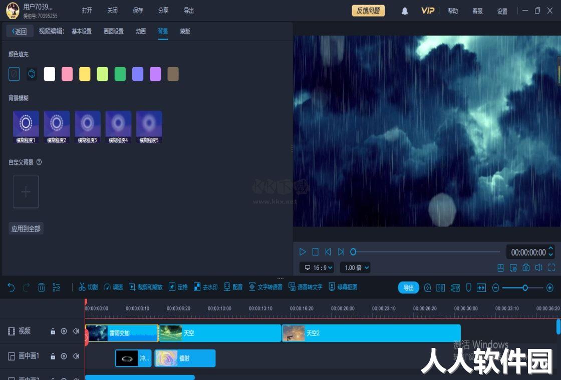 爱拍剪辑PC客户端官方最新版