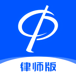 华律律师端软件v1.4.31 安卓版