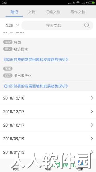 知网研学安卓版下载