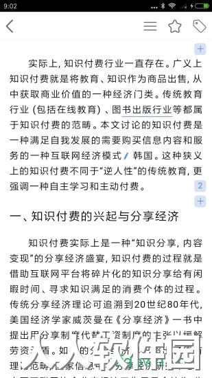 知网研学app下载