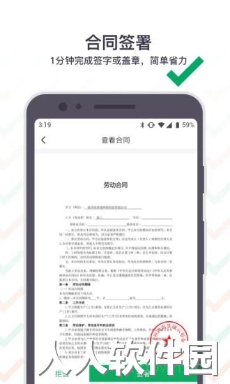 上上签安卓版下载